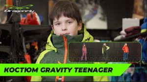 Детский зимний костюм: обзор куртки и брюк GRAVITY Teenager от Dragonfly