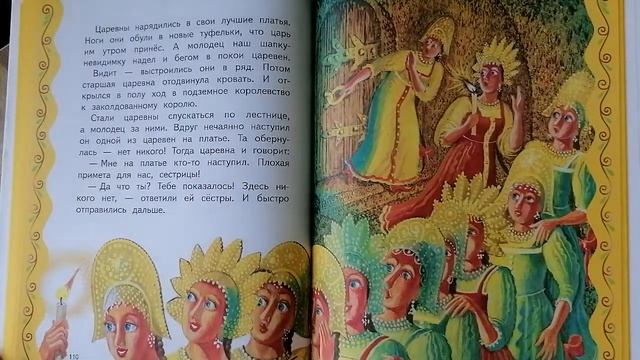 Послушайте сказку Ночные балы. смотреть онлайн