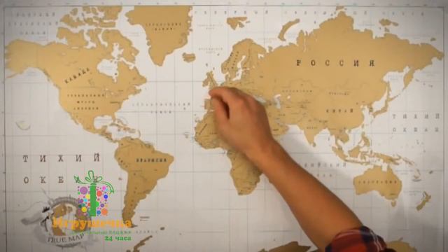 скретч карта мира 1 смотреть онлайн