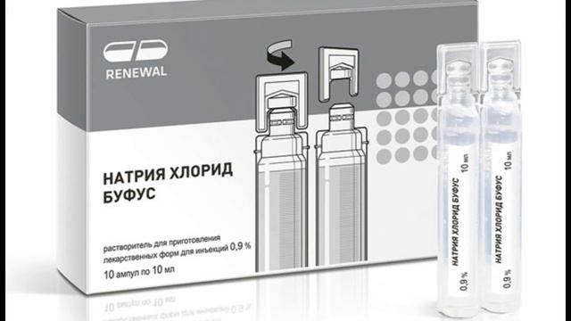 натрия хлорид инструкция по применению