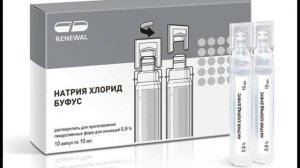 натрия хлорид инструкция по применению