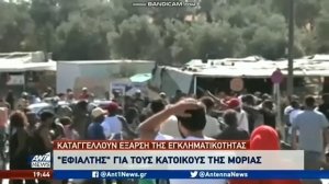 Θα ξεκινήσουν οι «σφαγές» Ελλήνων;