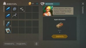 Как быстро открыть Внедорожный байк Ласт дей! много бензобаков чоппера