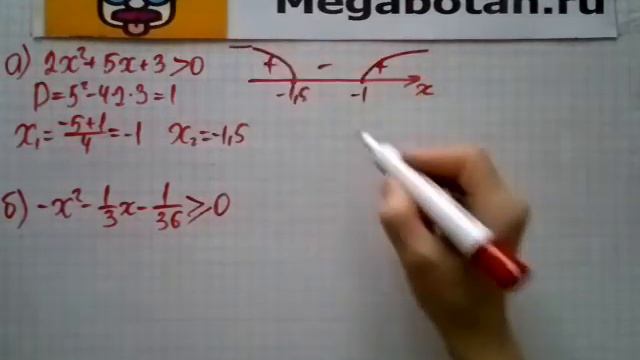 Номер 34 20 Алгебра 8 класс Мордкович смотреть онлайн