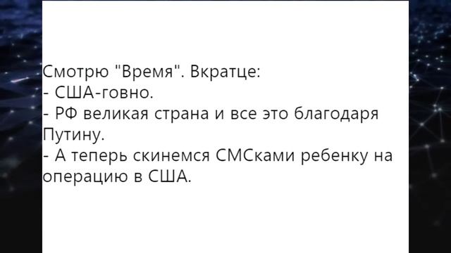 Почему на лечение детей собирают деньги по СМС смотреть онлайн