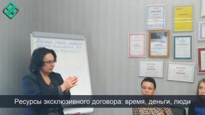 Как легко заключать эксклюзивный договор?