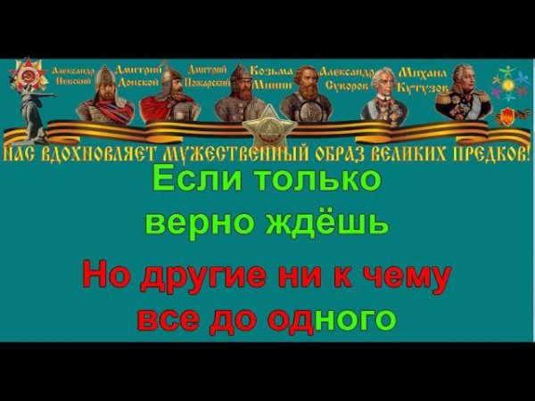 Солдат по городу караоке. Караоке пора в путь дорогу.