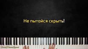 КОРОЛЬ И ШУТ - КУКЛА КОЛДУНА | на пианино | КАРАОКЕ