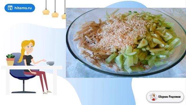 Огуречный салат с семенами кунжута. Простой рецепт смотреть онлайн