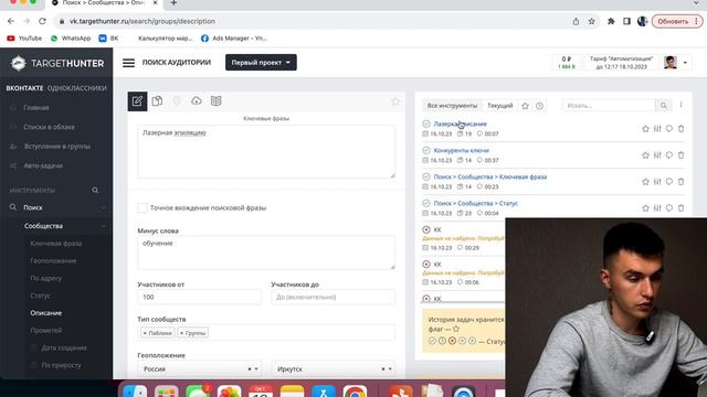 КАК ПОСМОТРЕТЬ РЕКЛАМУ КОНКУРЕНТОВ ВКОНТАКТЕ? Таргет вконтакте, реклама конкурентов. смотреть онлайн