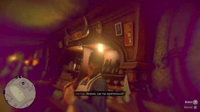 Red Dead Redemption 2 пьянка с Ленни смотреть онлайн