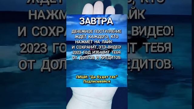 Подпишись на БОГАТСТВО ?#приметы #заговоры #деньги #обрядынаденьги #ритуал #обряды #ритуалы #загово