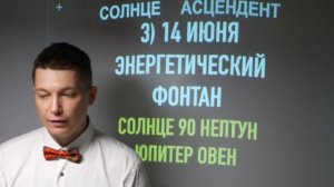 Козерог ИЮНЬ - попёрло. Душевный гороскоп Павел Чудинов