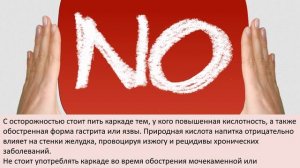 Чай каркаде: польза и вред, способы приготовления