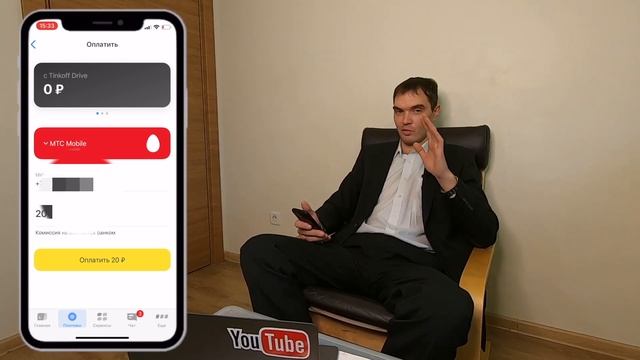 Как оплатить Любую Мобильную связь через Тинькофф в приложении с телефона