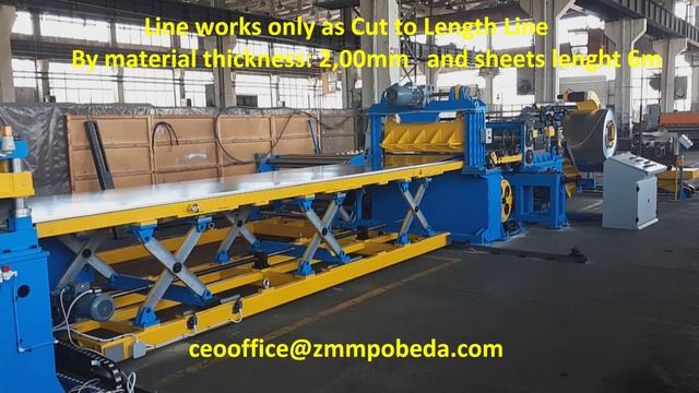 Линия Продольно - Поперечной Резки Металла 0,4-2,0мм х 1250мм х 10тонн