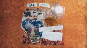 Влад А4 Песня про осень