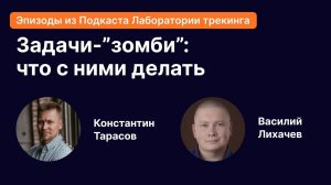 Что делать с задачами, которые остались с прошлой недели