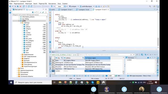 Курс по SQL 03 . INNER JOIN, LEFT JOIN, FULL JOIN, GROUP BY. Соединение таблиц и группировки. смотреть онлайн