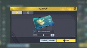 Как изменить имя (ник) в Call of Duty Mobile бесплатно, как бесплатно получить карту переименования