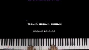 Новый год ● караоке