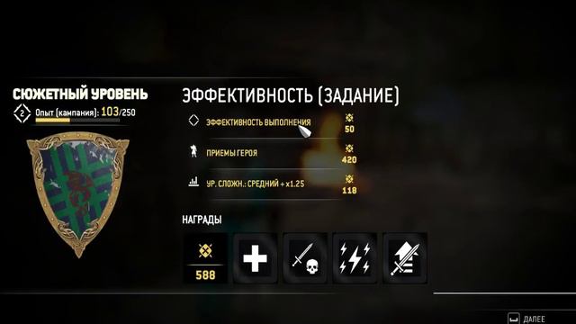 For Honor №1 Сюжет - Холлдер Крос. смотреть онлайн