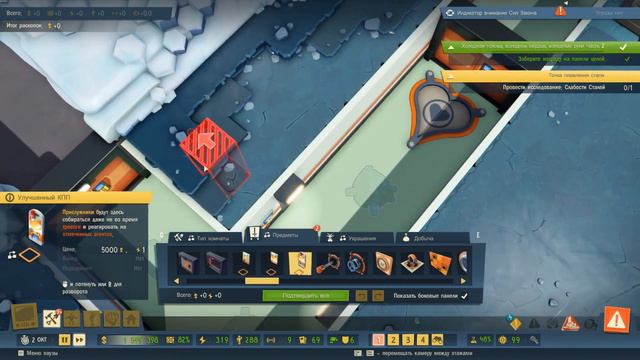 Evil Genius 2 #24 Кампания сталь оказалась из пластика. смотреть онлайн