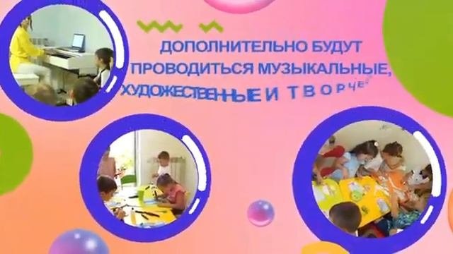 Международная школа всестороннего развития «ДЕТИ БУДУЩЕГО» проводит набор детей в МЛАДШУЮ ГРУППУ