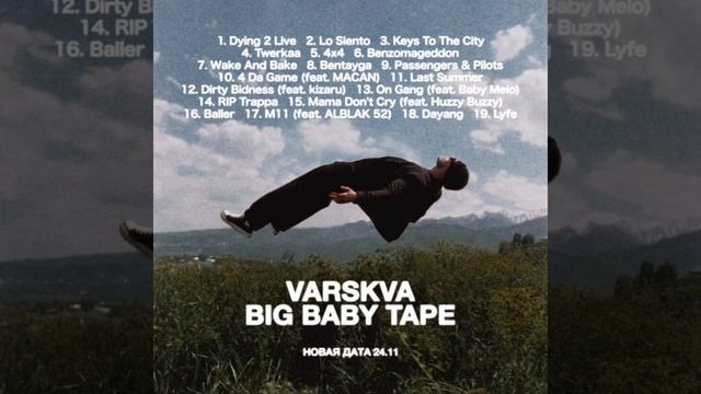 Биг Бейби тейп Dayang из Альбома Варсква смотреть онлайн