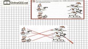 Урок 11 Задание 14 – ГДЗ по математике 3 класс (Петерсон Л.Г.) Часть 3