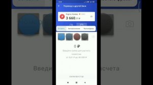 Как без комиссии перевести в Сбербанк из Совкомбанка?