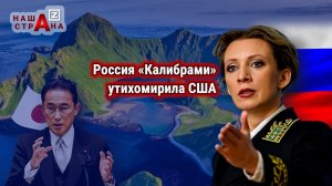 Россия сделает Японию бесполетной зоной — в МИД РФ ответили на ультиматум США и Японии по Курилам