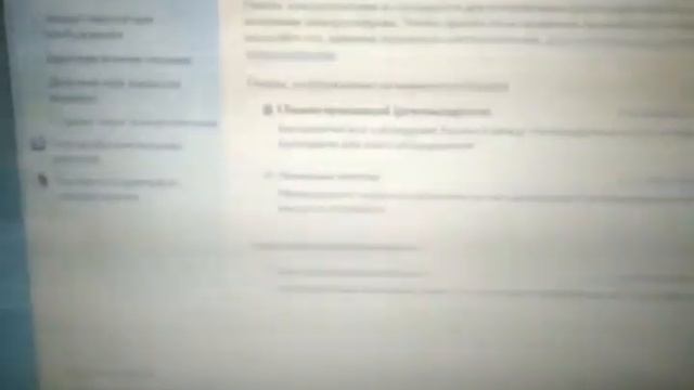 Болят глаза от монитора. Как быть? смотреть онлайн