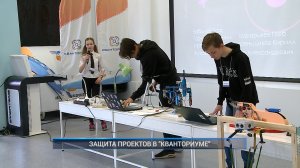 Рыбинск-40. ЗАЩИТА ПРОЕКТОВ В "КВАНТОРИУМЕ"