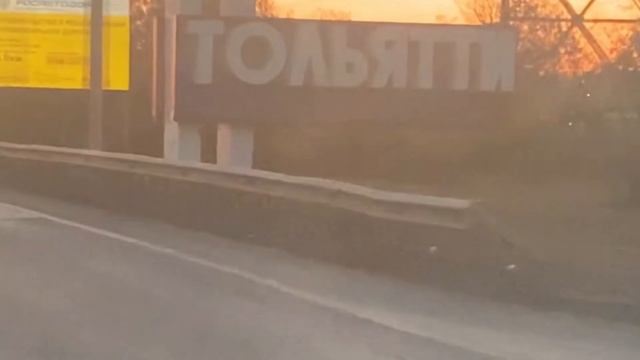 Дорога до Челябинска