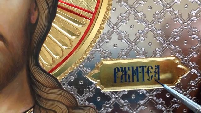 4 часть текст зубкование обзор готовой иконы смотреть онлайн