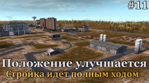 Workers & Resources: Soviet Republic #11 Перепланировка и стройка, стройка, стройка!