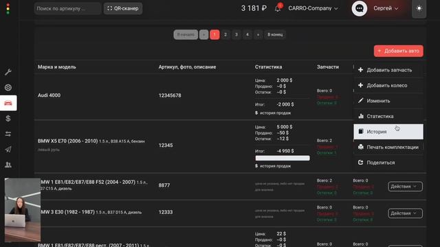 Создание машинокомплектов и работа с ними в системе CARRO.Бизнес