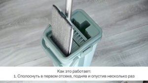 Швабра с отжимом и ведром