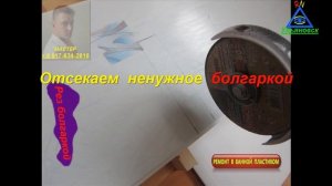 Ремонт в ванной дешёвыми пластиковыми панелями