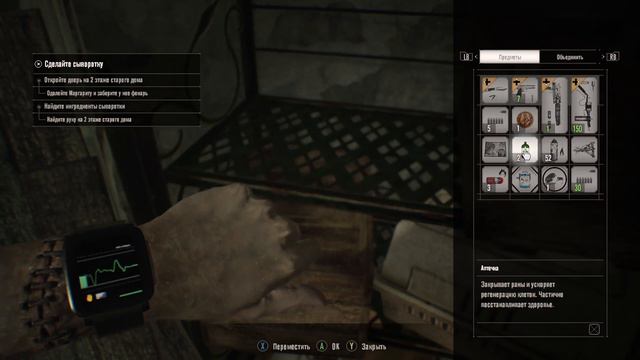 Resident Evil 7: Biohazard (Xbox One) - Прохождение #4. (без комментариев) смотреть онлайн