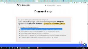 Мой отзыв о курсе по e-mail маркетингу "Театр одного партнера 2.0" Дмитрий Чернышов.