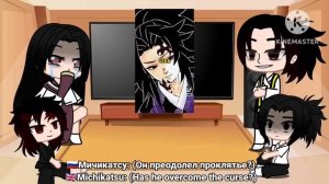 Yoriichi parents (family) react to him and Michikatsu |Part 2| [Rus/Eng]