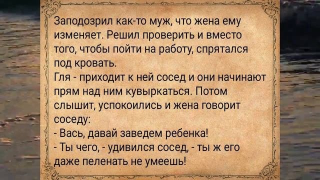 После первой брачной ночи...АНЕКДОТЫ ДЛЯ ВЗРОСЛЫХ #анекдоты #сборниканекдотов #подборкаанекдотов