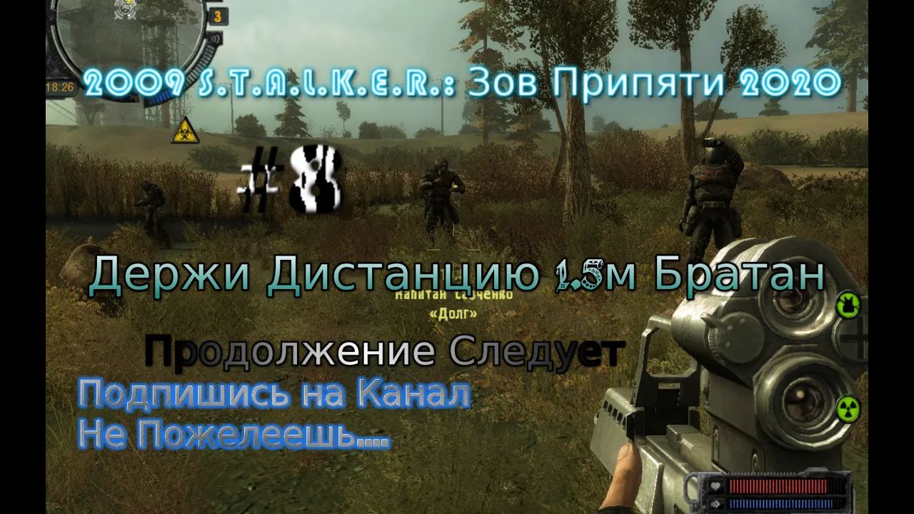 S.T.A.L.K.E.R.: Зов Припяти stream стрим 2023 #8 Самоизоляция Карантин Прохождение