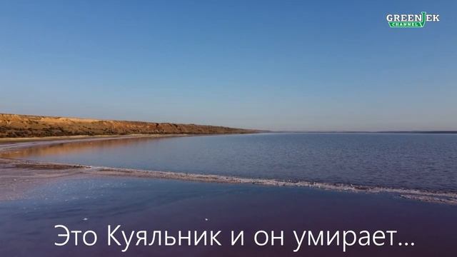 Жизнь на МАРСЕ - Человек на Луне - Куяльник в Одессе. смотреть онлайн