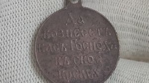 Медаль "В память Русско-Японской войны" 1904-1905 г.