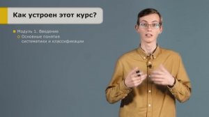 Современная систематика эукариот