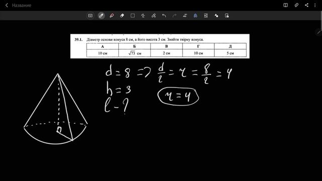 Математика ЗНО 39.1 смотреть онлайн
