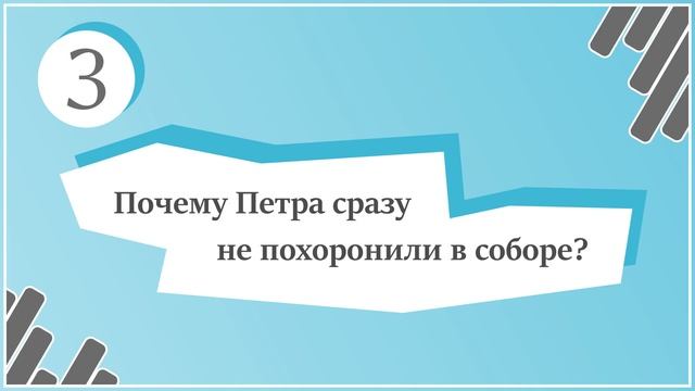 5 фактов о Петропавловском соборе смотреть онлайн